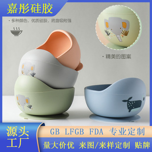 儿童卡通硅胶辅食碗吸盘一体式 跨境热款 宝宝喂食防摔防滑婴儿碗