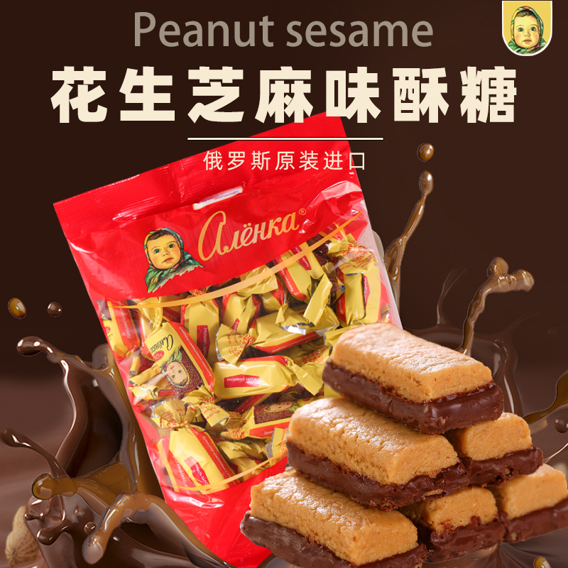 俄罗斯进口爱莲巧牌娃娃花生芝麻味酥糖新年喜糖休闲糖果网红零食