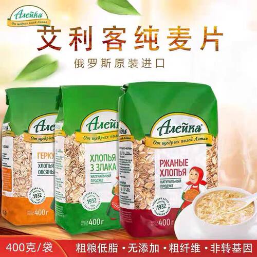 【两袋】俄罗斯原装进口艾利客燕麦片袋装营养早餐代餐400g/袋