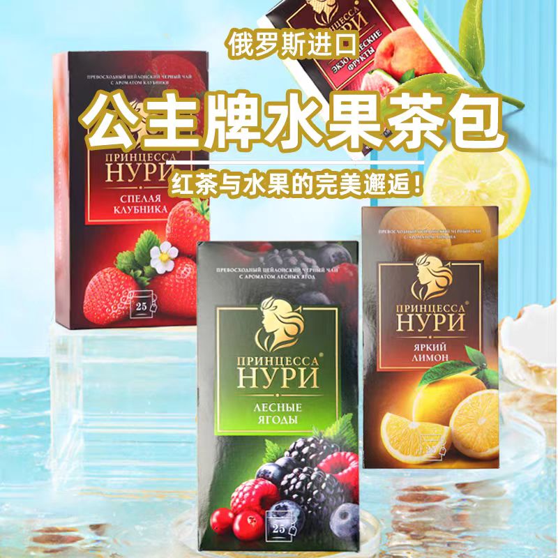 俄罗斯原装进口HYPN公主牌水果汁茶饮料