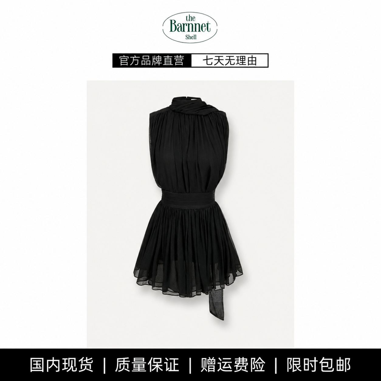 【现货】theBarnnet shell韩系女挂脖立领无袖高腰飘带分体连衣裙