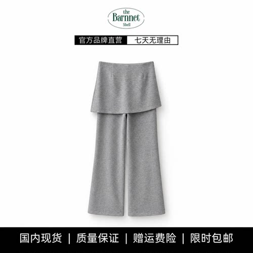 【现货】theBarnnet shell高腰垂感假两件开叉屁帘拖地微喇裤