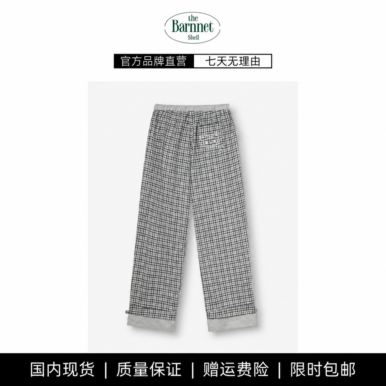 【现货】theBarnnet shell小熊印花腰头裤脚拼接撞色格子长休闲裤
