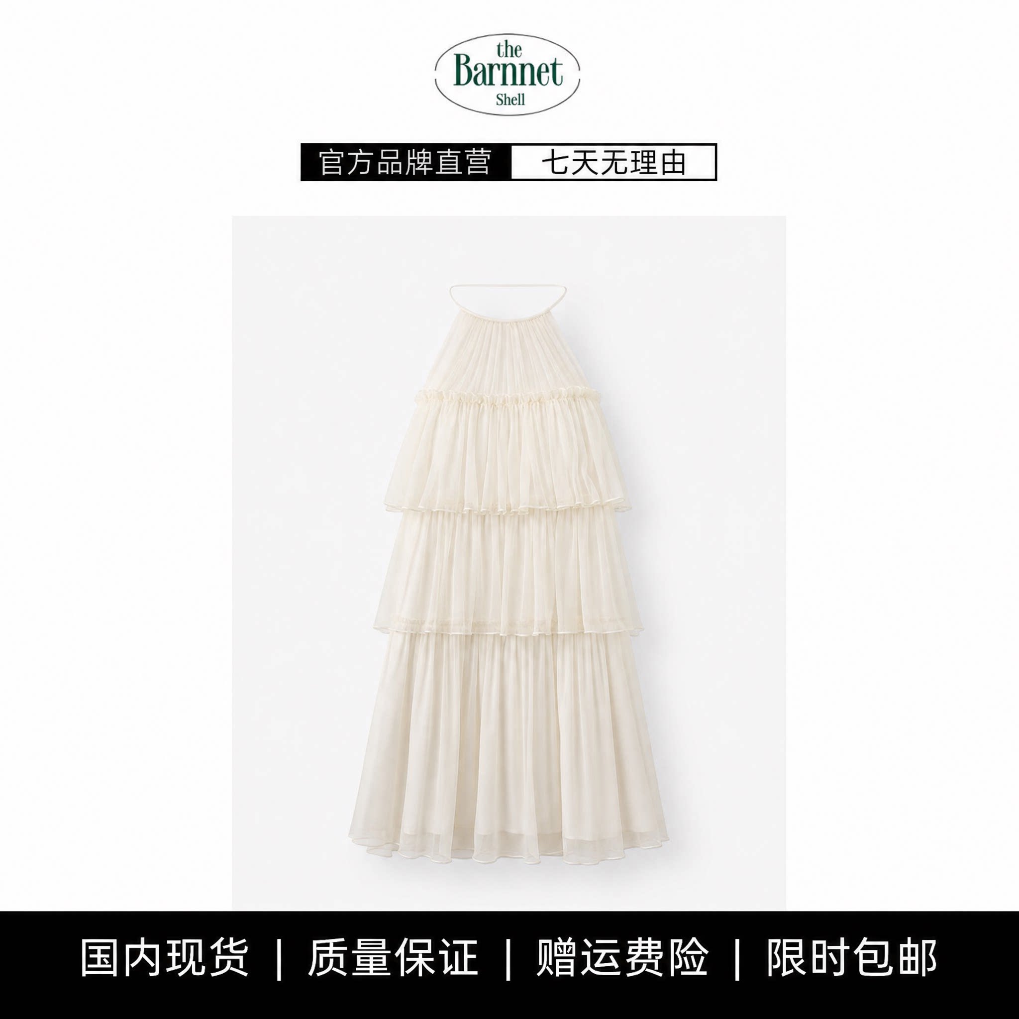 【现货】theBarnnet shell法式一字肩抹胸网纱蛋糕裙纯欲连衣裙