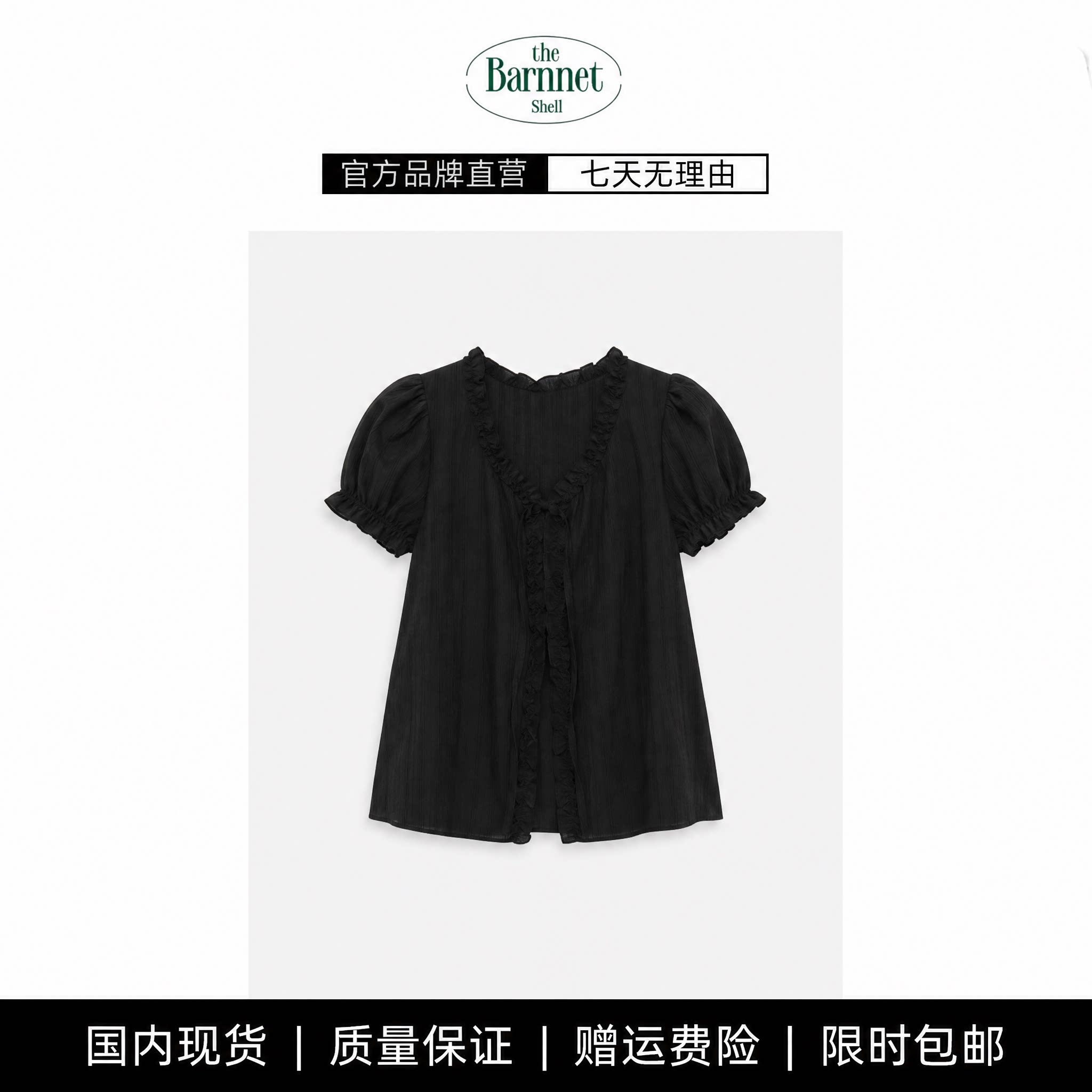 【现货】theBarnnet shell韩系V领泡泡袖衬衫荷叶边短袖系带上衣