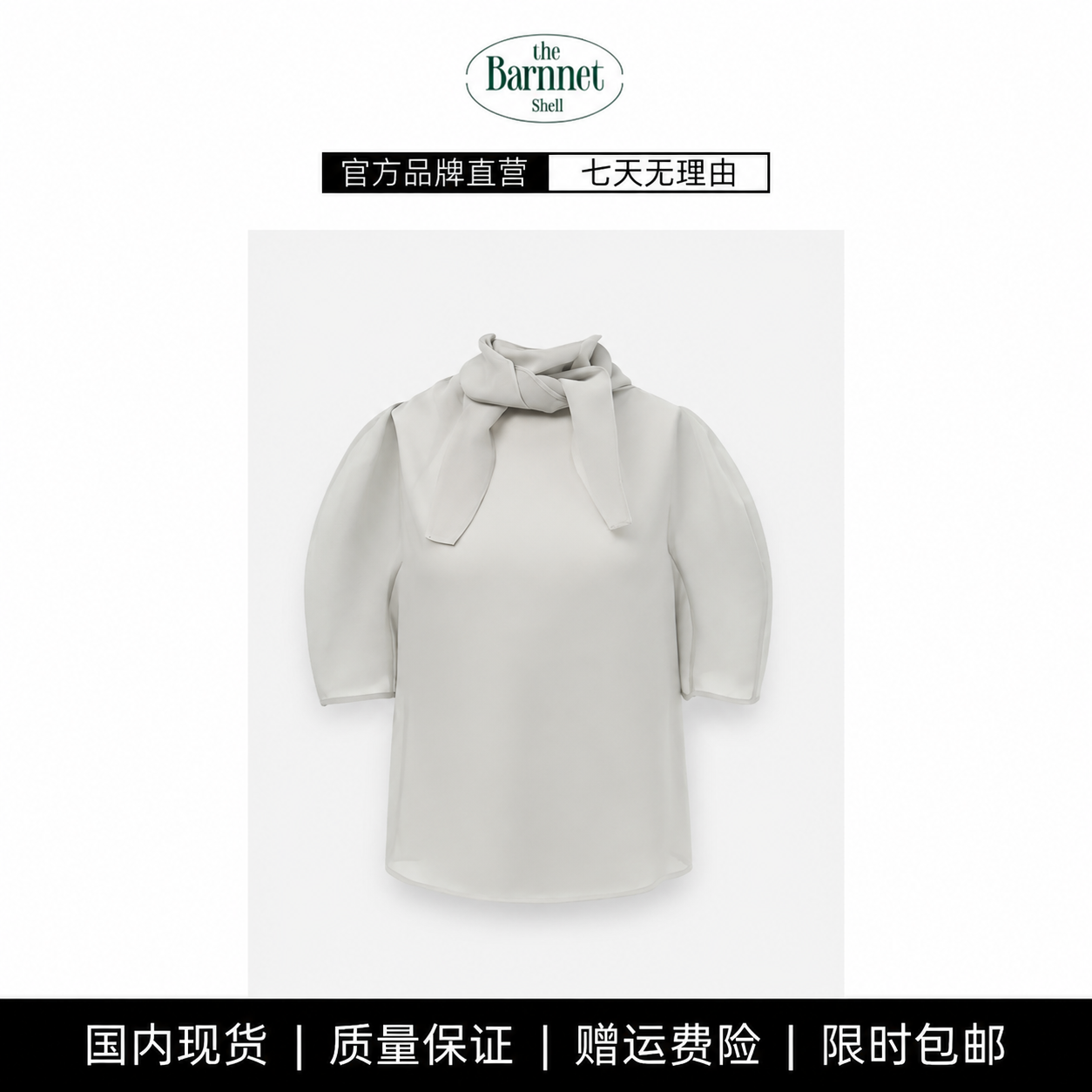 【现货】theBarnnet shell摸摸头围巾领绑带衬衫轻薄透视短袖上衣 - 实物图