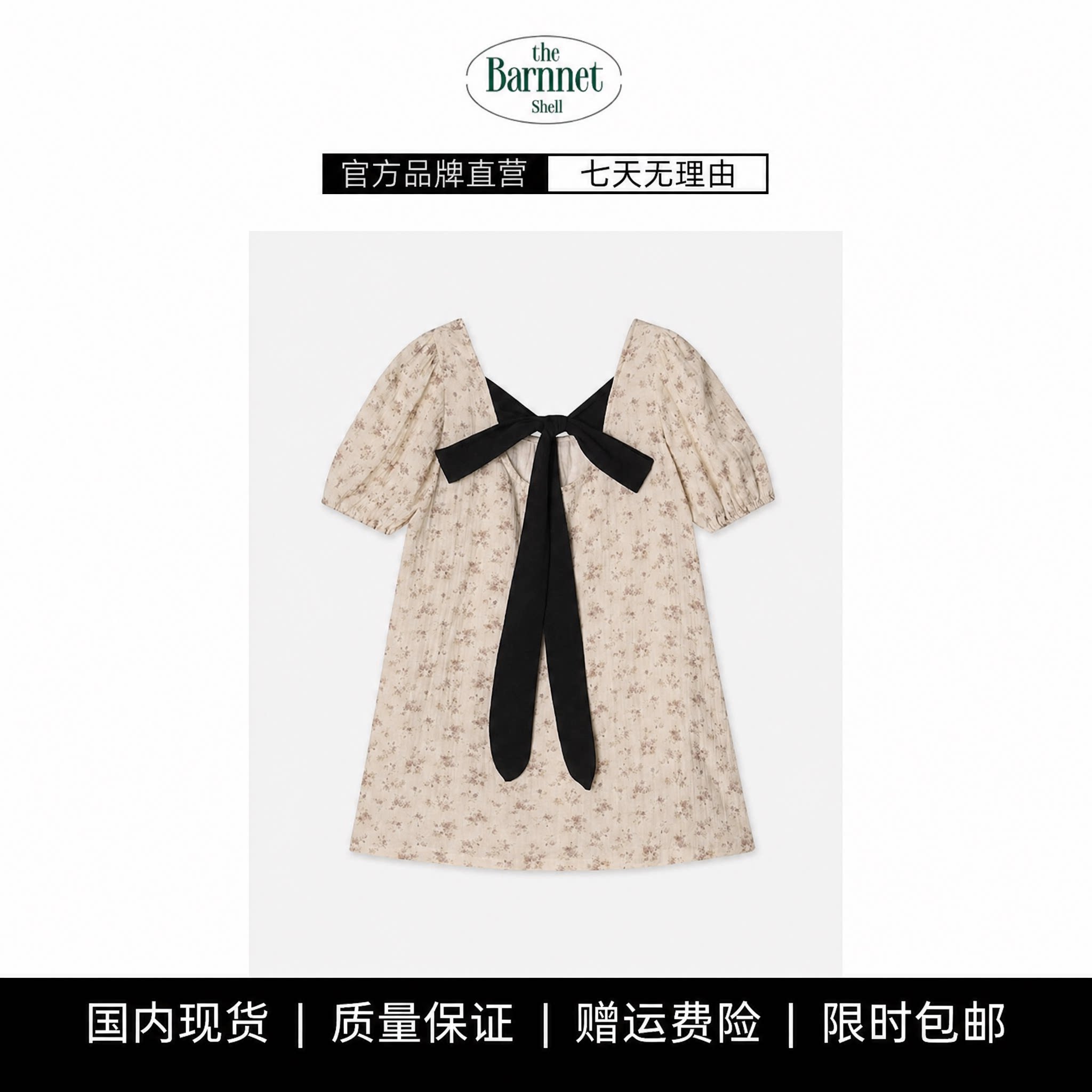 【现货】theBarnnet shell蝴蝶结系带碎花格纹连衣裙韩系泡泡袖