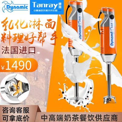 商用M烘焙家用IC法国均质机淋面乳DYNA手持搅拌机电动手持式化