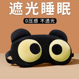 缓解疲劳睡觉遮光立体敷学生男女可爱 午休眼罩睡眠冰专用透气夏季