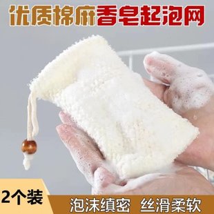 起泡网搓澡神器洗澡香皂 起泡网袋网袋打泡网肥皂袋搓澡网兜棉麻装