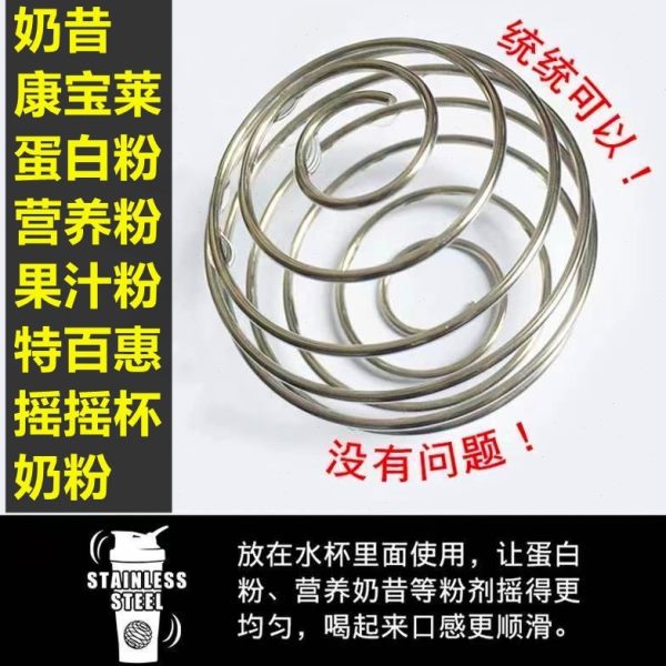 316不锈钢蛋白粉营养搅拌球摇摇杯奶昔杯健身摇杯弹簧球英国