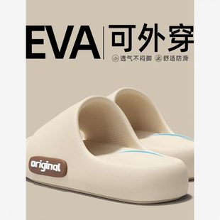 2025EVA洗澡夏季 防滑室内情侣凉拖鞋 男踩屎感家居浴室凉拖女新款