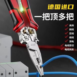 电工多功能绕尖嘴 线电缆子剥专用线剪线钳线分拔多功能线线压新款