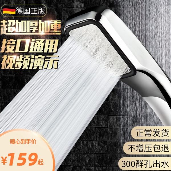正品超强增压花洒喷头德国浴室手持软管接浴霸热水器沐浴莲蓬头连