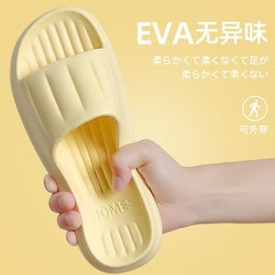 拖鞋 男eva情侣洗澡家用防滑 女夏季 室内家居浴室士防臭外穿凉拖鞋