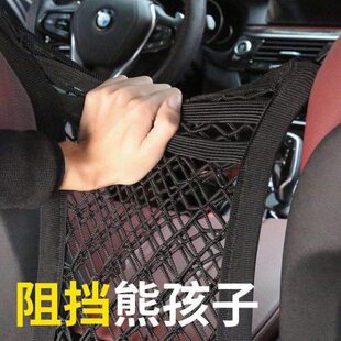 网挂袋车载网兜排储物汽车座椅隔离弹力车用多功能前间收纳袋儿童