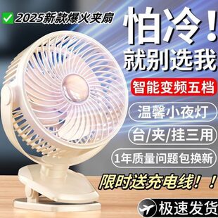 床上夹静音子学生宿舍大风力电风扇小桌面台式 小风扇型 夹式 充电式