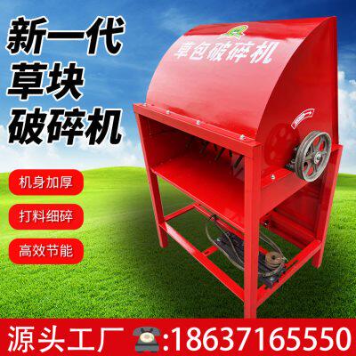 打包草破碎机 粉碎草包草块破碎机 加厚打包草拆包机冻草捆破碎机