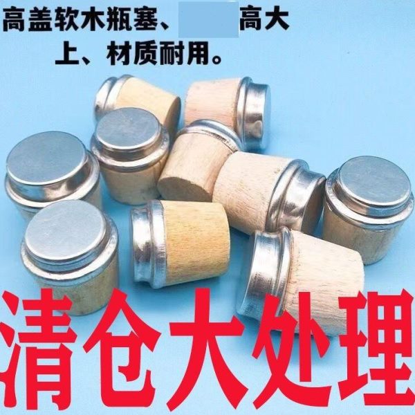 保温瓶暖壶热水瓶塞高木头茶顶盖子塞木塞热水瓶配件开水瓶塞子瓶