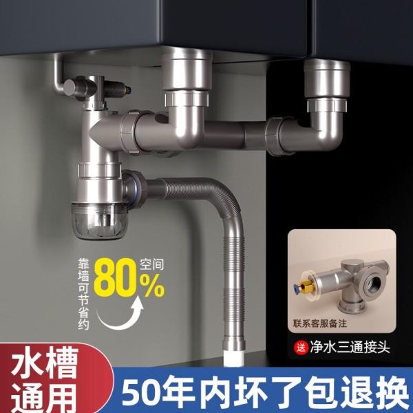 厨房洗菜盆下水管反臭排水管配件下水器水槽全套通用洗碗池双水槽