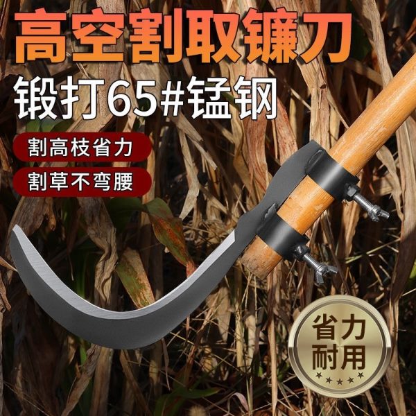 镰刀高空农具割果家用多功能摘除草刀水草刀修枝香蕉农用锰钢槟榔