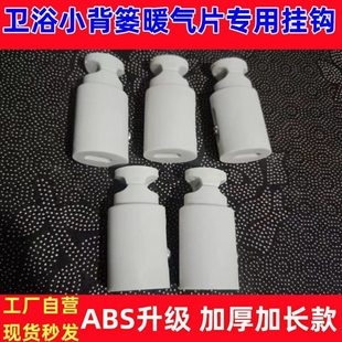 暖气片挂钩暖气卡子卫生间卡扣支架托固定背篓配件小螺丝固定管件