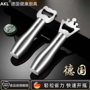 盖启瓶器起子瓶瓶起子神器家用起瓶啤酒开瓶器开酒器不锈钢酒瓶开