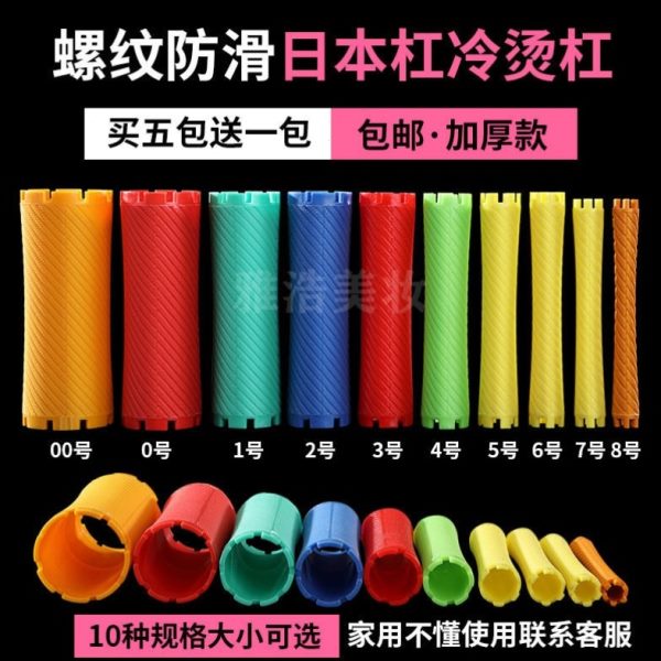 卷发棒大卷塑料自己烫发神器大波浪卷发杠包租婆发卷练习空心美发