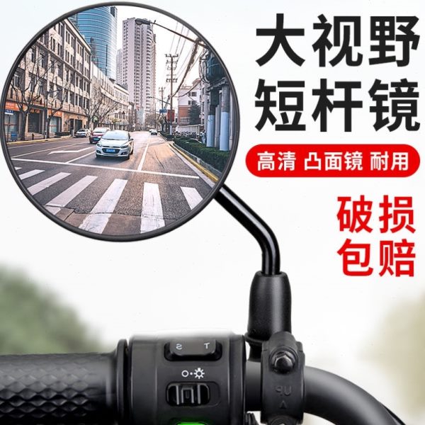 雅迪爱玛子视野反光镜自行车电动电瓶车后视镜短大倒车圆镜杆通用