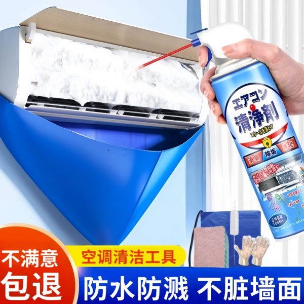 工具全套洗免拆接清洁罩清洗机家用空调水袋挂机套装清洗剂专用内