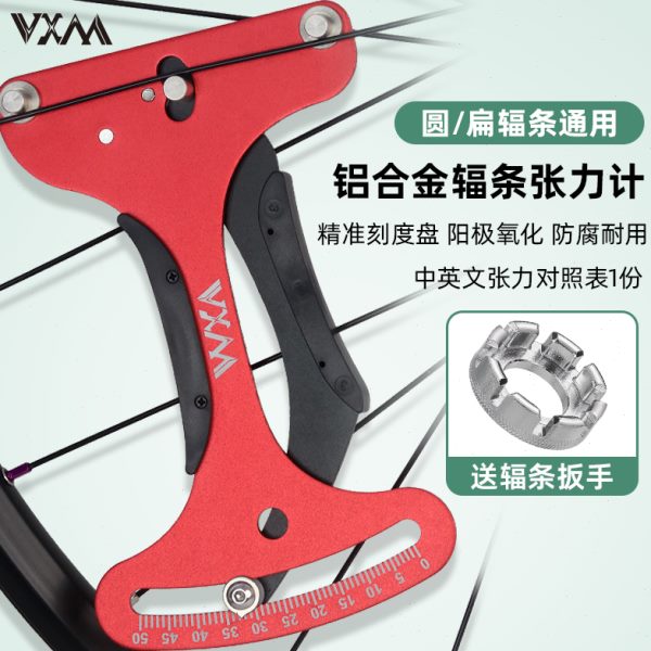 圈辐编圈钢丝计条测试自行车车轮组扳手单车圈校调测量正张力工具
