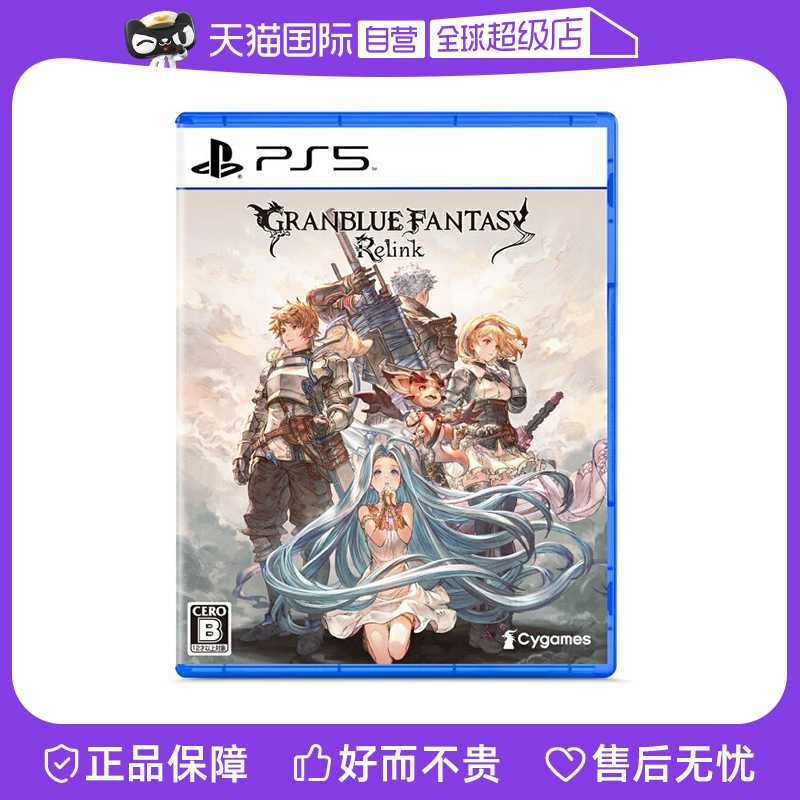 【自营】PlayStationPS5游戏光盘 全新实体光盘同用PS5游戏 中文游戏 现货 碧蓝幻想 Relink 日版 日语 英语