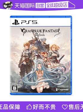 【自营】PlayStationPS5游戏光盘 全新实体光盘同用PS5游戏 现货 碧蓝幻想 Relink 日版 日语 英语