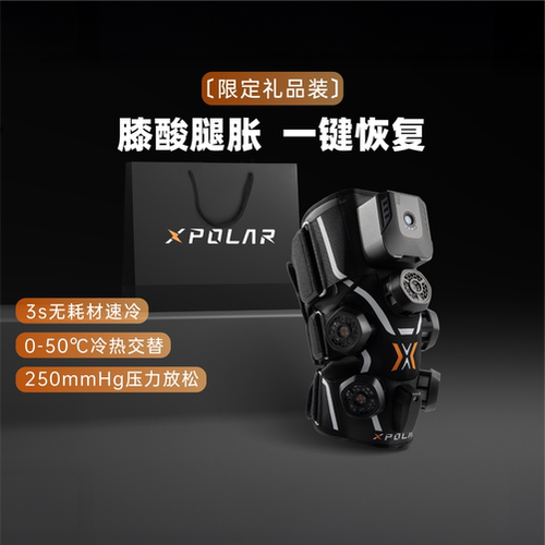 礼品装X2冷热加压膝盖腿部恢复仪
