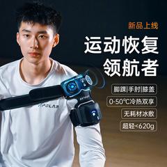 XPOLAR Xlite运动恢复仪冰敷热敷腿部手腕关节腱鞘跟腱智能按摩仪