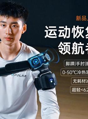 XPOLAR Xlite运动恢复仪冰敷热敷腿部手腕关节腱鞘跟腱智能按摩仪