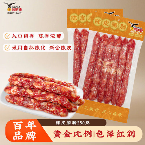 鹰金钱岭南风味陈皮腊肠250g
