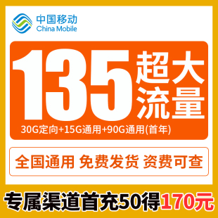 SQ移动流量卡上网4g手机卡电话卡不限速全国通用