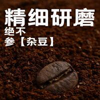 30 bags of Arabica American Black Coffee freshly ground and washed with water, from Yunnan Columbia thumbnail 2
