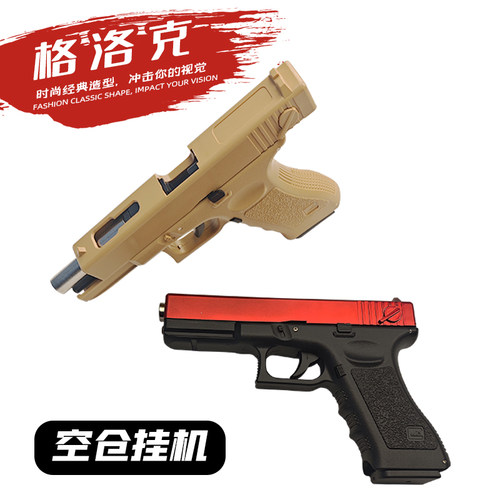 正三泰格洛克q1玩具枪仿真模型