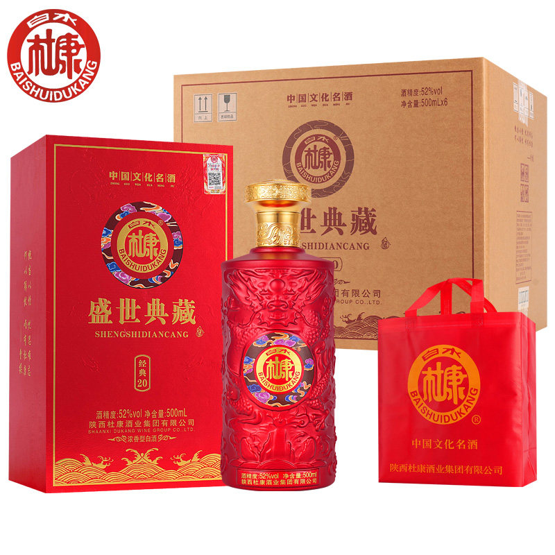 白水杜康【盛世典藏经典20】白酒500ml*6瓶礼盒装52度浓香型A