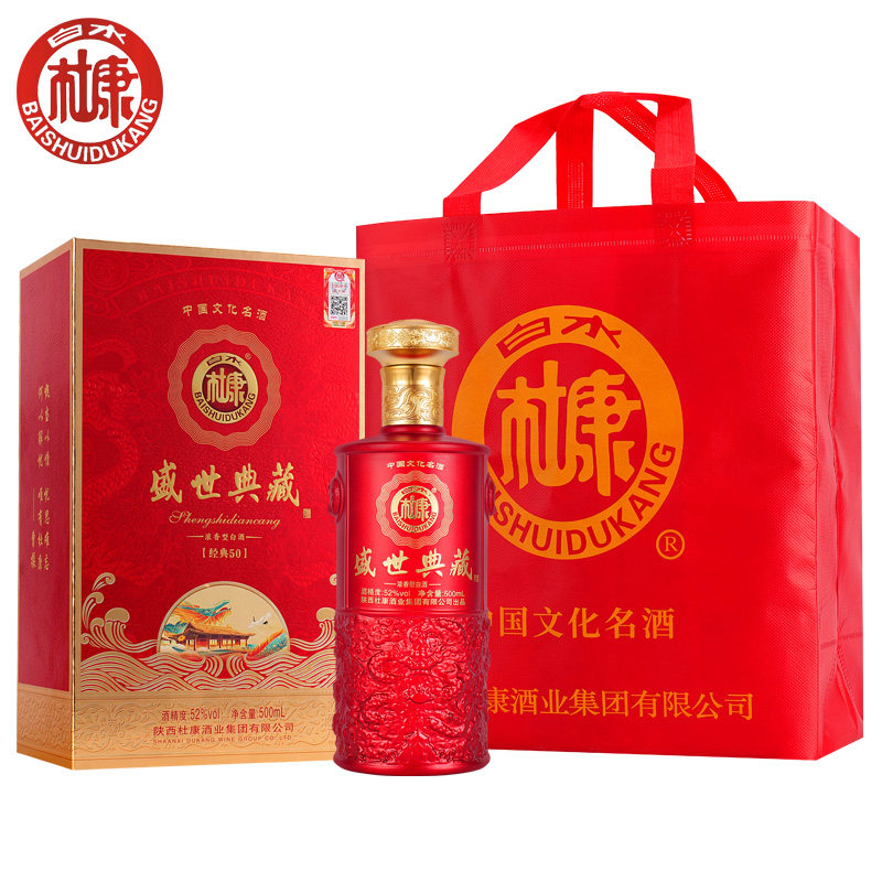 龙年限定！白水杜康【盛世典藏经典50】白酒500ml*6瓶52度浓香型A