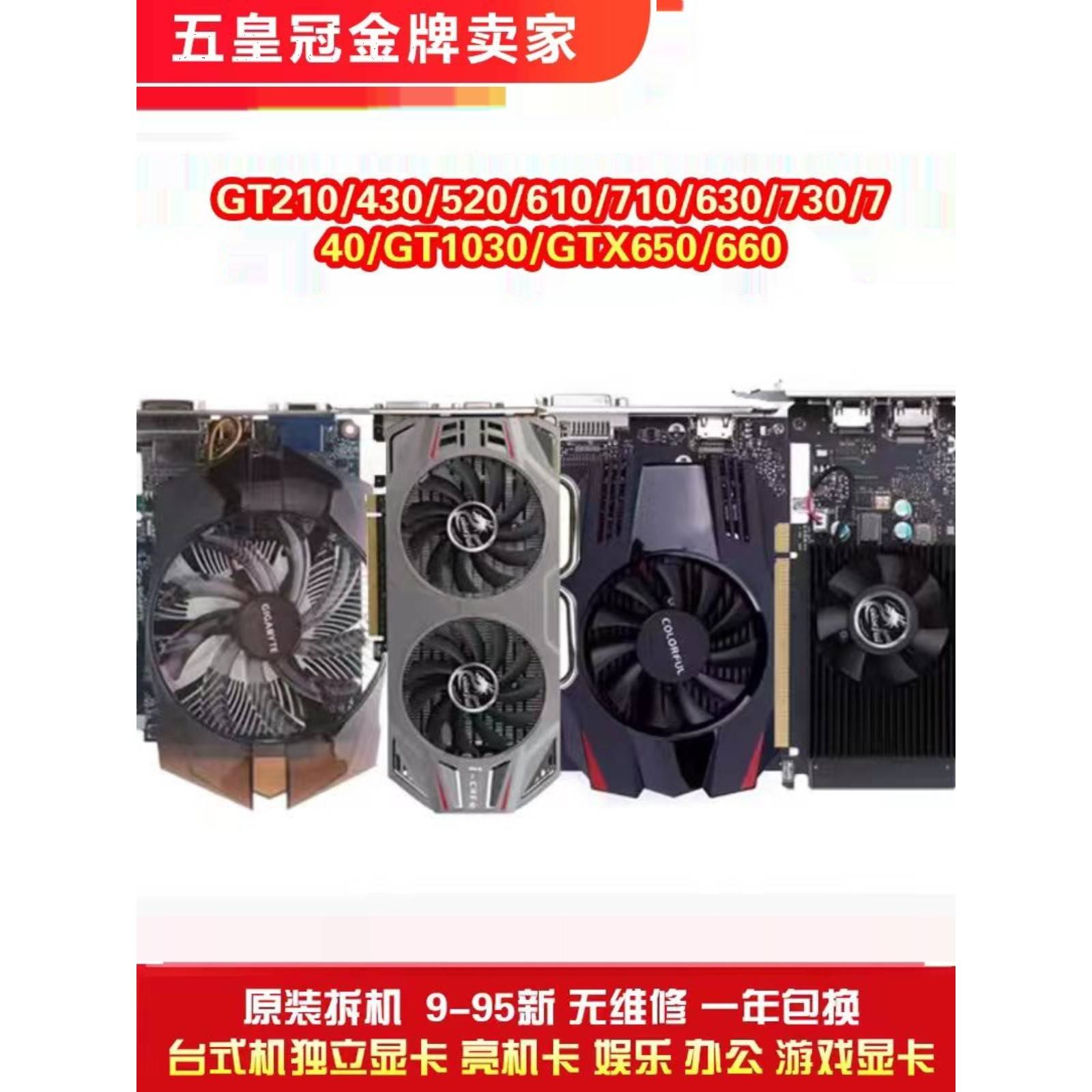 年包换!G11T20 20GT6303 1 0 76320 77320 一65000显卡台游戏显机