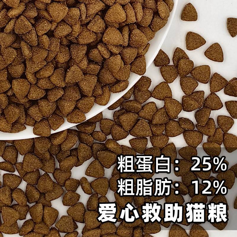 宠包猫毛邮幼CGK经猫猫粮成天物然粮去洁球猫齿救助粮流粮浪济
