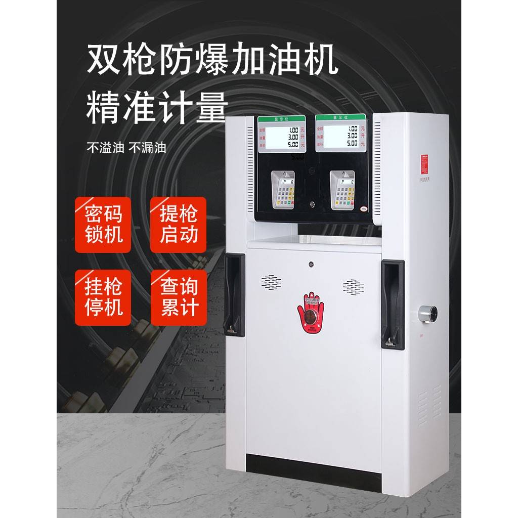 站柴加油助v22正星加量油油0防爆大物流自I油C卡加联网无品牌/机