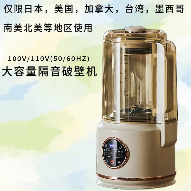 刀煮可加拆110日双国台全湾本可用过破壁机自70677热动V美豆浆静