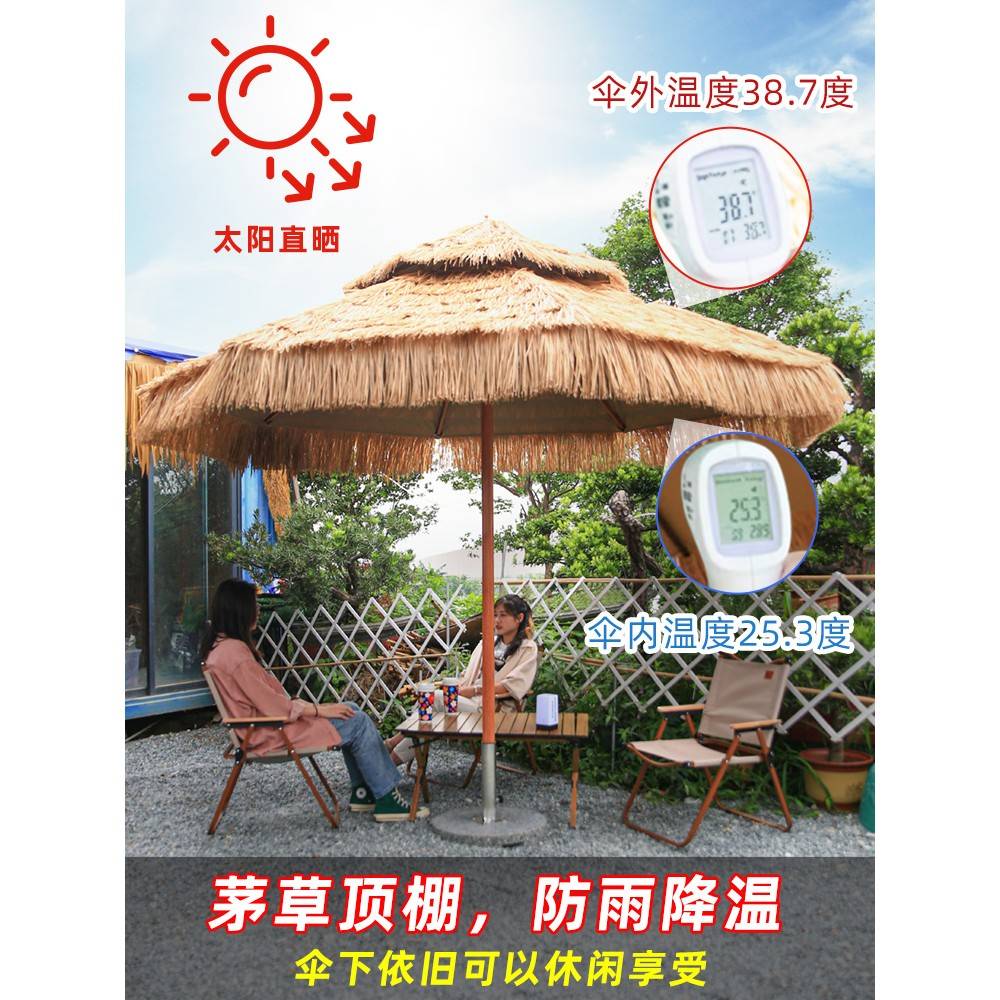 茅草仿伞太遮伞户真外阳伞阳伞草茶围炉伞煮遮0970户外草庭院阳棚