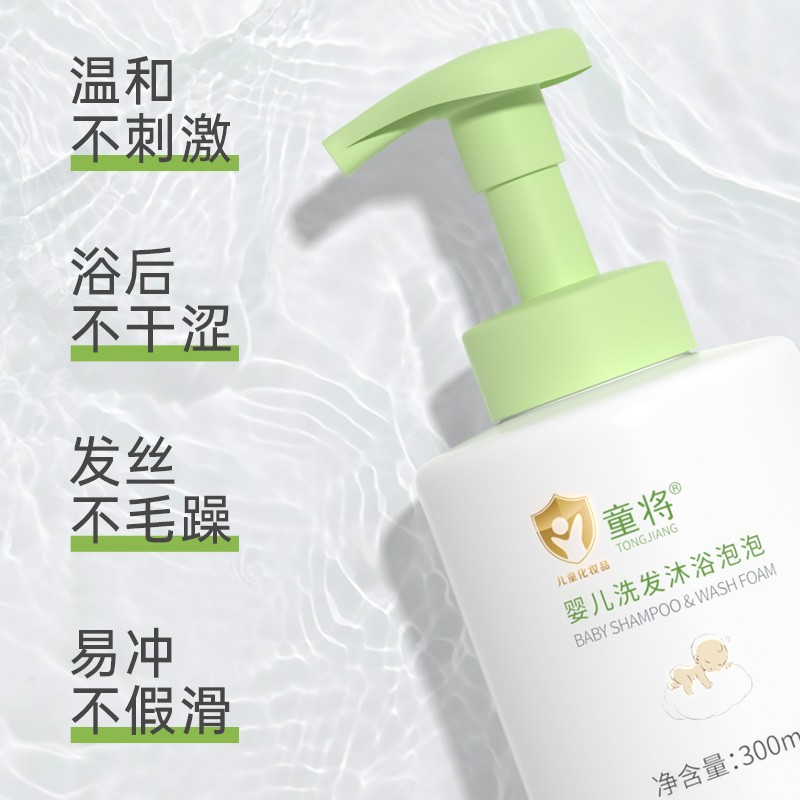 童婴发沐浴泡新泡 幼45404儿宝宝洗儿发洗洗儿水 童生儿将护温和