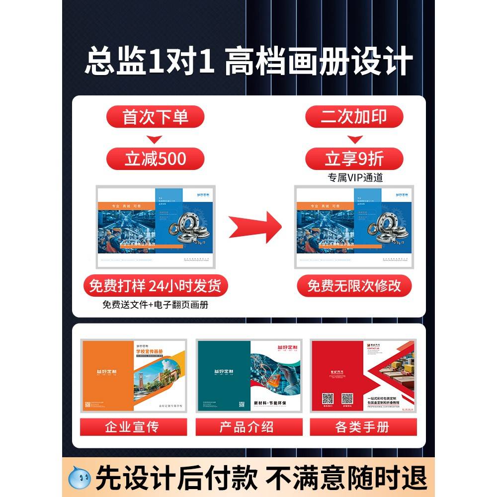 印宣传册定制作本手刷设计公司告广产品会册议册企业员彩工印刷厂