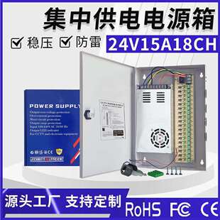 24v15a开关电源集中供电电源箱户内外防雨智能防护S系列稳压电源